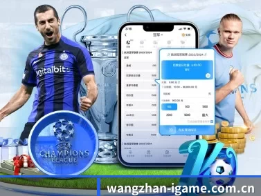 wangzhan-igame.com.cn APP